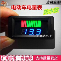 Electric car meter Longo meter electric car electric quantity Display 4860v voltmeter power 60