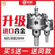 Stainless steel pore-hole-in-hole drilling steel sheet steel sheet iron plate drilled hard alloy perforated drill bit metal reaming machine to hit the eye