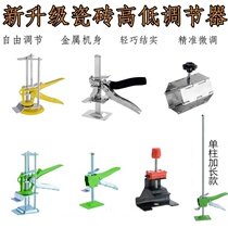 Tile Top High Instrumental Stainless Steel Folding Raised Pad High manual fixing tool Find a flat regulator support
