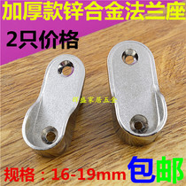 Thickened Hanger Rod Towardrobe Wardrobe Closet Base Accessories Fixed Base Clotheshorse hanging clothes hook Tocabinet inner tube Toys