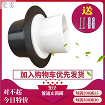 Bath Bully Ventilator Stop Inverse Valve 100 80 80 75 Variable Diameter Piping Check Valve Size Head Smoke-Proof Windproof