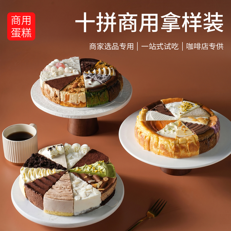 Huxiaobei's Sample of Ten Assorted Basque Cheesecakes, Frozen Commercial Cakes, Coffee Shop Western-Style Desserts and Pastries