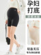 Maternity leggings for women plus size summer thin hip safety pants black anti-exposure outer wear seamless belly support shorts