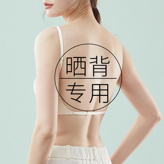 Summer Camisole for Women with Built-In Chest Pads, Backless, U-Shaped, Seamless, Beautiful Back Design, Suitable for Hot Weather