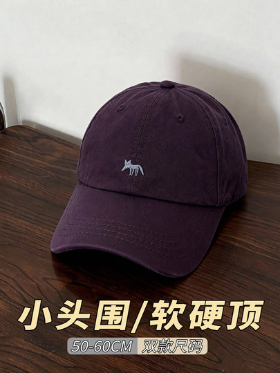 Small head circumference hard top hat for women autumn little fox children parent-child baseball cap 53cm shallow top sun protection duck tongue hat for men