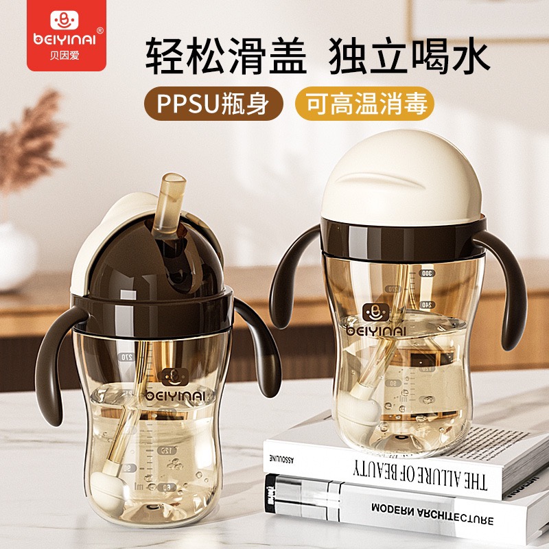 Bein Love PPSU Slide Cover Water Cup World * Happy Same Straw Cup Baby Learn Drinking Cup Scale Cup Anti-Choking-Taobao