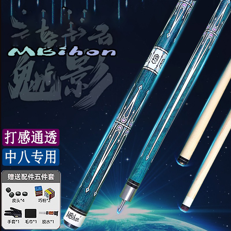 Blue Devil Billiard Cue, Chinese-Style Black Eight Cue, Snooker Small Cue, American-Style Nine-Ball Maple Wood Large Cue, Table Tennis Cue
