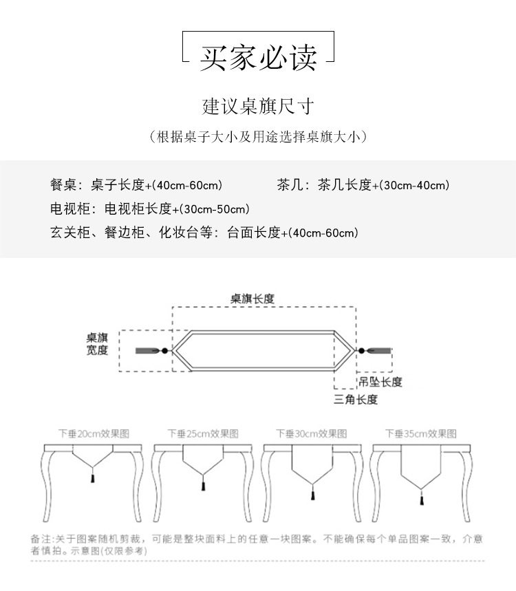 скатерть 棉麻风提花桌旗摩洛哥风床尾巾电视机鞋柜床头柜盖布居家装饰定制