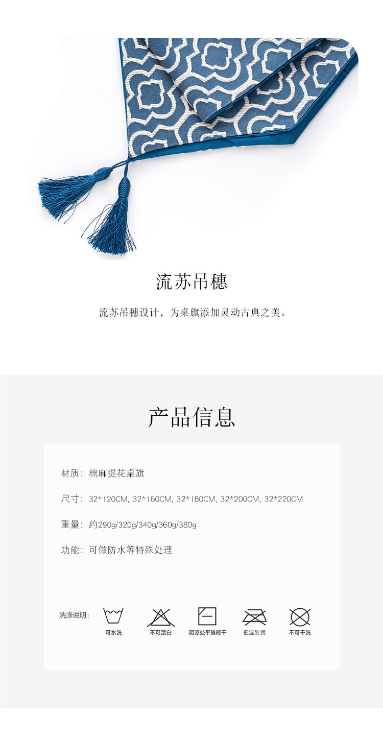 скатерть 棉麻风提花桌旗摩洛哥风床尾巾电视机鞋柜床头柜盖布居家装饰定制