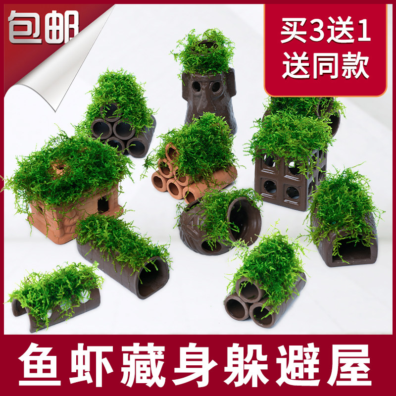 Moss dodge house fish tank aquatic plant silk planting crystal shrimp nest hole hatch tank small fish hiding landscaping decoration