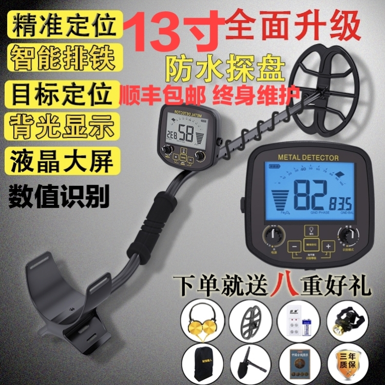 Gold detection instrument metal detector underground treasure hunter small treasure detector treasure detector high-precision 10 meters archaeology