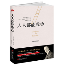 Read the United States Library 2017 Everyone can succeed Napoleon thinking about the power of getting rich and calm successful learning inspirational wisdom and experience of American political and business elites successful inspirational books lz