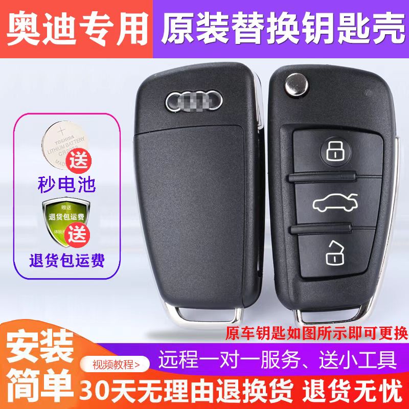 Audi A4L/A3/Q3 A6L Q7 Key Shell Cover A1 Tt Car Remote Control Old Model Folding Modification Replacement Shell Audi A4L/A3/Q3 A6L Q7 Key Shell Cover A1 Tt Car Remote Control Old Model Folding Modification Replacement Shell