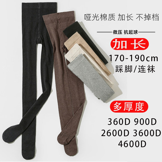 加长针织打底裤袜高个子棉竖条女薄绒超长外穿春秋中厚连脚连裤袜