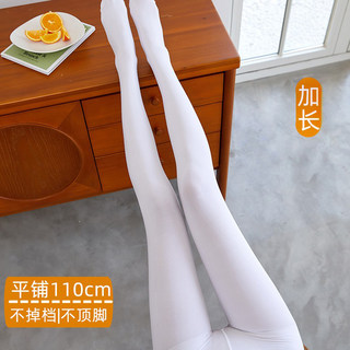 加长白色丝袜女cosplay日系不掉档jk高个子190cm打底裤春秋连裤袜