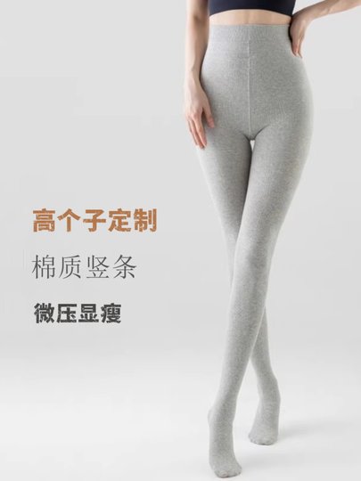 加长浅灰色针织连裤袜女外穿春秋薄款打底裤棉高个子加厚绒踩脚袜