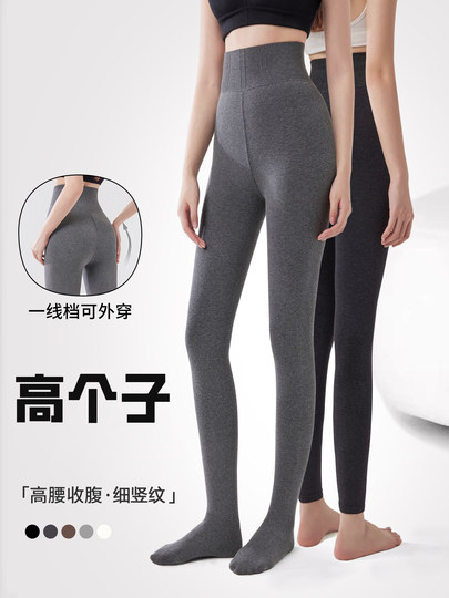 加长烟灰色九分打底裤女细竖纹连裤袜加绒加厚高腰收腹压力棉裤袜