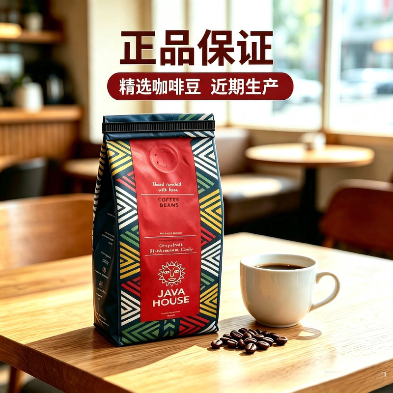 In-Stock Genuine Original Imported Kenyan Java House Coffee Beans Kenya Aa 375g