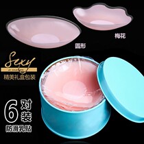 Nipple stickers anti-convex silicone breast stickers womens anti-light wedding dress straps with ultra-thin nipple stickers invisible nipple stickers bra stickers