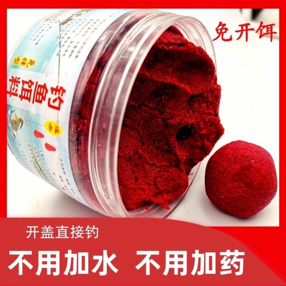 Fishing bait-free wild fishing kills crucian carp carp old three seasons bait black pit bait blood bait fishy bait