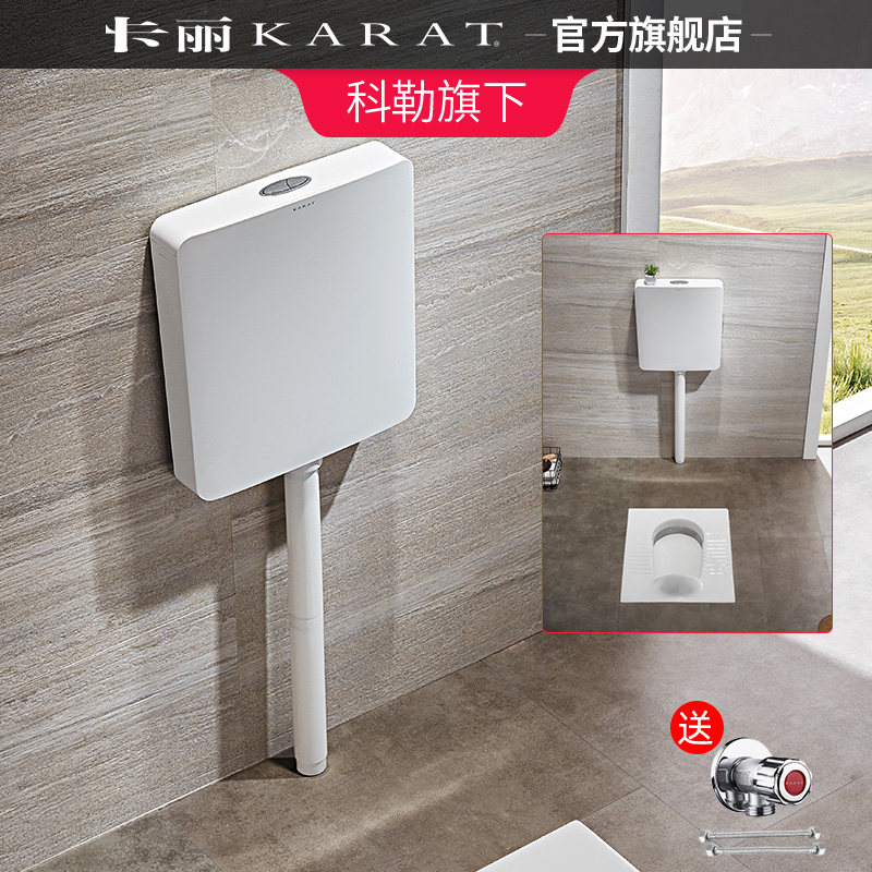 KARAT Cari Bathroom Makeup Room Squatting water tank Home flush toilet Toilet Suit Flushing Cistern
