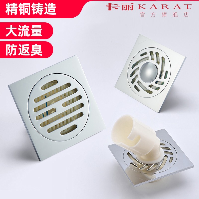 KARAT Cari Bathroom Full Copper Deodorant Floor Drain Washing Machine Dual-use Kitchen Make-up Room Sewer Deodorizer