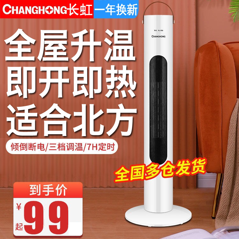 Long Iridescent New Warmer Heater Home Indoor Speed Heat High Power North Bathroom Baby Bath Electric Heating-Taobao