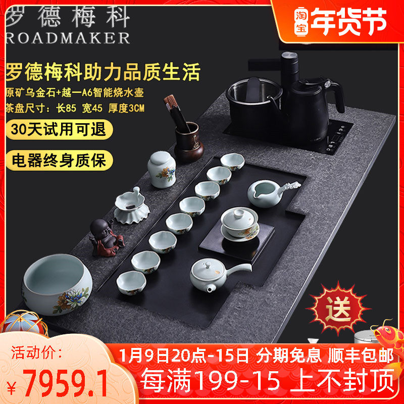 Rod Meico light luxury stone tea tray set automatic integrated tea table high-end kung fu tea set household marble