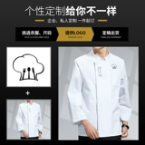 Catering Chef Work Olde одежда с коротки