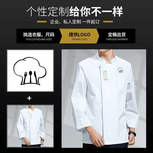 Catering Chef Work Olde одежда с коротки