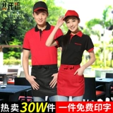 Футболка с коротким рукавом для работы, летняя одежда, рабочий чай с молоком, короткий рукав