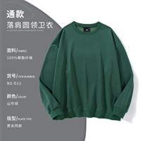 [Круглая шея с плечом] Мангостин зеленый NS-D12