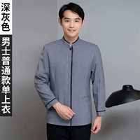 (Мужчина) глубоко серая обычная модель [ZH One Buckle] Smalin Size - это один размер