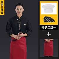 黑色上衣+围裙+帽子【WB-一枝花】