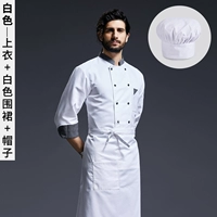 Водонепроницаемый белый лонгслив, фартук