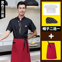 黑色短袖——上衣+围裙+帽子