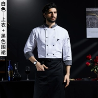 Водонепроницаемый белый лонгслив, черный фартук