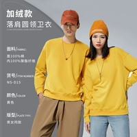 【Добавить бархат-падение хлопкового плеча】 куркума NS-D15