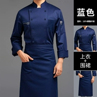 [Мгновенная консультация и бесплатная настройка] Синий + фартук.