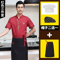 红色短袖——上衣+围裙+帽子【WB-一枝花】