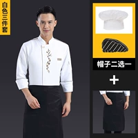 白色上衣+围裙+帽子【WB-一枝花】