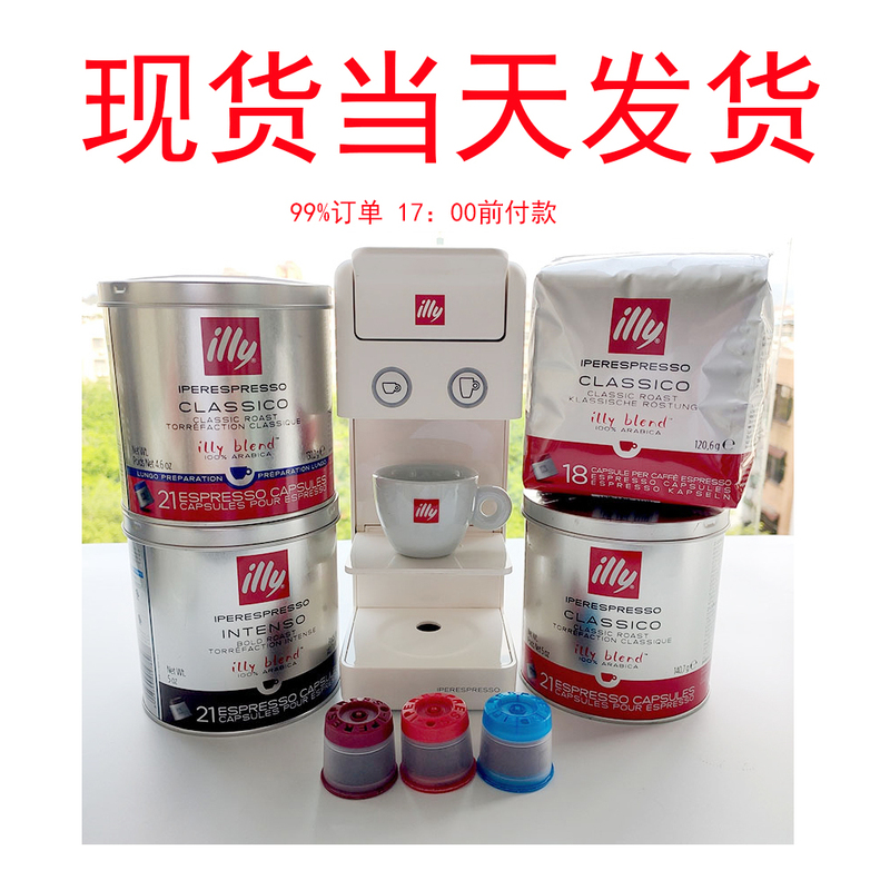Illy Capsule American Deep Roast Coffee Medium Roast Coffee Capsule X7.1 Y3.2 Capsule Machine 21 Capsules