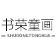 书荣甄选的LOGO