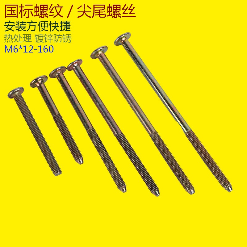 Bed Screws Accessories Fixed Solid Wood Crib Children Round Head Universal Pointed Hexagon Lengthened Screw Accessories