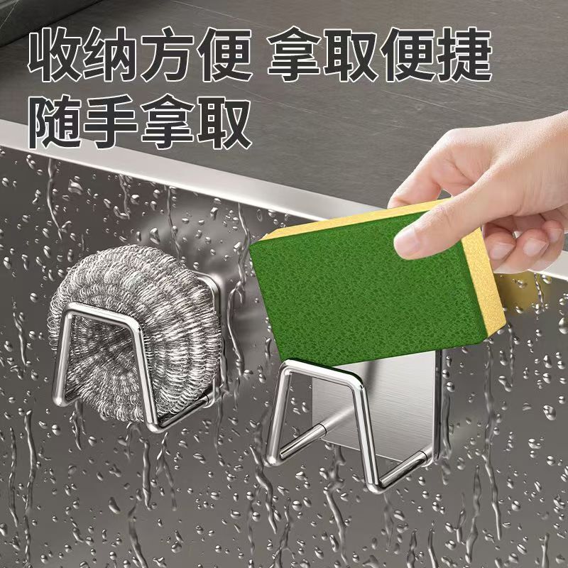 2 Yuan 88Vip Product No-Drill Sponge Holder Stainless Steel Draining Rack Supermarket Hook Adhesive Hook Steel Wire Ball Sink