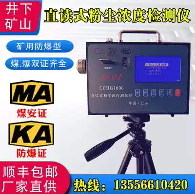 High-end CCZ1000 CCHG1000 direct-reading dust concentration measuring instrument Mine dust concentration measuring instrument