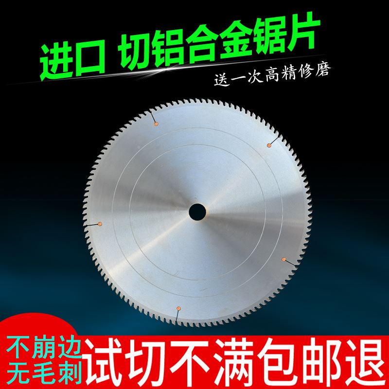 Import Cut Aluminum Alloy Special Saw Blade Double Head Saw Industrial Professional Grade 120T Tooth Profile Precision Cut Circular Saw Blade-Taobao