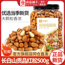 Bestore-Changbai Mountain Tribute Korean Pine 500g Northeastern Pine Nuts Hand Peeled Open Dried Fruit Nuts Snacks