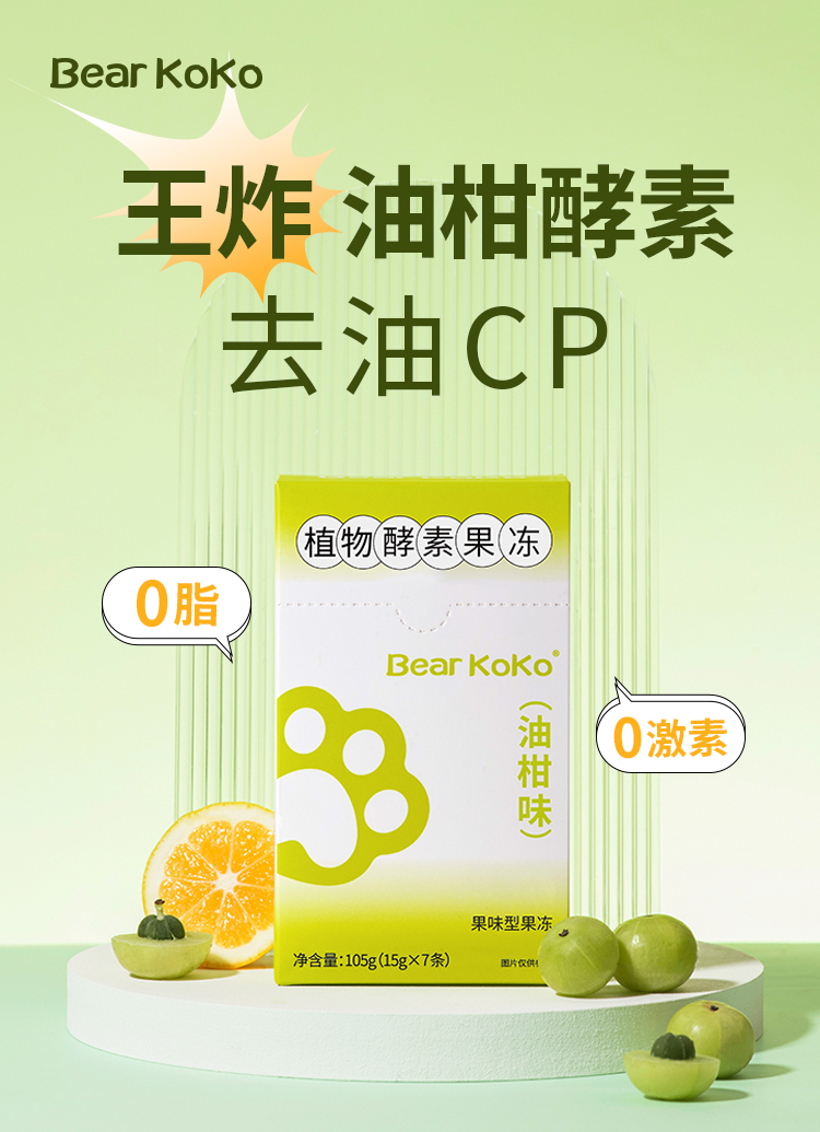 bearkoko果蔬酵素果冻15gX7条