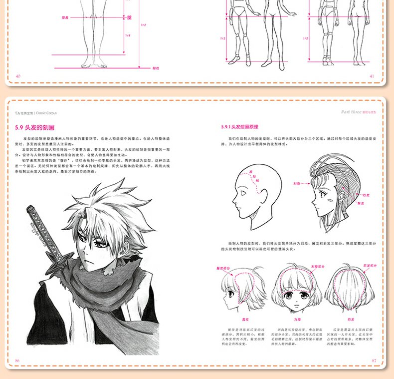 漫画基础教程【3本全套】美少女+卡通人物+综合篇素描超级动漫新手初学零基础入门手绘临摹画册本技法书籍q版鬼刀日本古风男生教材